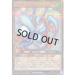 画像1: 〔状態A-〕雲海竜ミューラ【シークレット】{RD/CA01-JP041}《RDモンスター》