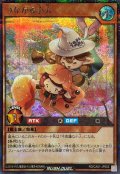 つながる小人【シークレット】{RD/CA01-JP053}《RDモンスター》