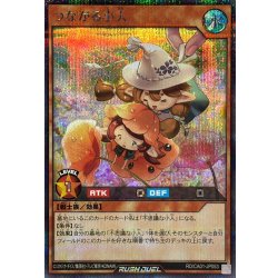 画像1: つながる小人【シークレット】{RD/CA01-JP053}《RDモンスター》