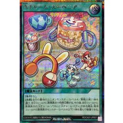 画像1: 〔状態B〕Aチャームスーベニア【シークレット】{RD/CA01-JP057}《RD魔法》