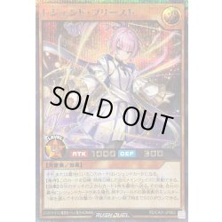 画像1: 〔状態A-〕レジェンドプリースト【シークレット】{RD/CA01-JP063}《RDモンスター》