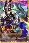 竜騎士ブラックマジシャン【フルオーバーラッシュレア】{RD/CA01-JP002}《RDフュージョン》