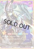 〔状態B〕竜騎士ブラックマジシャン【フルオーバーラッシュレア】{RD/CA01-JP002}《RDフュージョン》