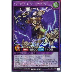 画像1: 〔状態B〕ハーピィレジーナSA【シークレット】{RD/CA01-JP064}《RDフュージョン》