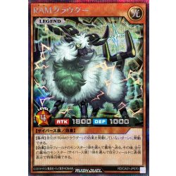 画像1: RAMクラウダー【シークレット】{RD/CA01-JP070}《RDモンスター》