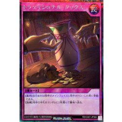 画像1: トラディショナルタックス【シークレット】{RD/CA01-JP084}《RD罠》