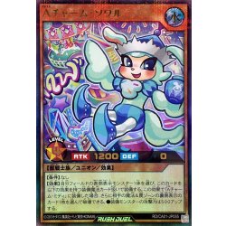 画像1: Aチャームソワル【ウルトラパラレル】{RD/CA01-JP055}《RDモンスター》