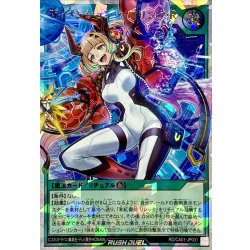 画像1: ディメンションペアリンクR(両目開け)【オーバーラッシュレア】{RD/CA01-JP031}《RD魔法》