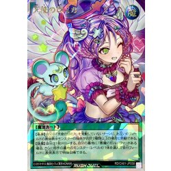 画像1: 天使の印ミカ(ウィンク)【オーバーラッシュレア】{RD/CA01-JP058}《RD魔法》