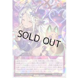 画像1: 〔状態A-〕悪魔の印ルーファ(両目閉じ)【オーバーラッシュレア】{RD/CA01-JP059}《RD罠》