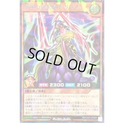 画像1: 〔状態A-〕歴戦の暗黒騎士ガイア【シークレットパラレル】{RD/CA01-JP009}《RDモンスター》