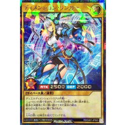 画像1: ディメンションリンカー【シークレットパラレル】{RD/CA01-JP023}《RDモンスター》