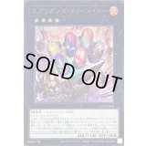 スプリガンズメリーメイカー(ロゴ)【ウルトラ】{CF01-JP041}《エクシーズ》