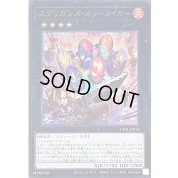 画像1: 〔状態A-〕スプリガンズメリーメイカー(ロゴ)【ウルトラ】{CF01-JP041}《エクシーズ》