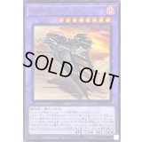 〔状態A-〕鉄駆竜スプリンド(ロゴ)【ウルトラ】{CF01-JP039}《融合》