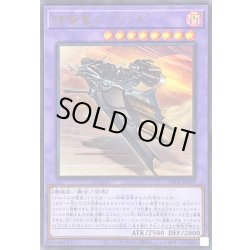 画像1: 〔状態A-〕鉄駆竜スプリンド(ロゴ)【ウルトラ】{CF01-JP039}《融合》