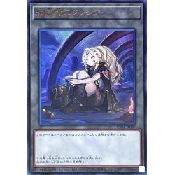 画像1: 追放者エクレシア(ロゴ)【ウルトラ】{CF01-JP027}《トークン》