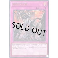 〔状態A-〕鉄獣の抗戦(ロゴ)【ウルトラ】{CF01-JP024}《罠》