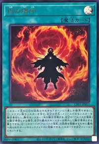 〔状態A-〕白の烙印(ロゴ)【ウルトラ】{CF01-JP057}《魔法》