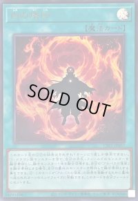 〔状態A-〕白の烙印(ロゴ)【ウルトラ】{CF01-JP057}《魔法》