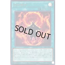 画像1: 〔状態A-〕白の烙印(ロゴ)【ウルトラ】{CF01-JP057}《魔法》