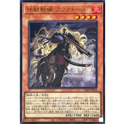 画像1: 鉄獣戦線フラクトール(ロゴ)【ウルトラ】{CF01-JP018}《モンスター》