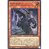 鉄獣戦線ケラス(ロゴ)【ウルトラ】{CF01-JP017}《モンスター》