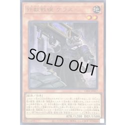 画像1: 〔状態A-〕鉄獣戦線ケラス(ロゴ)【ウルトラ】{CF01-JP017}《モンスター》