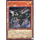 鉄獣戦線ナーベル(ロゴ)【ウルトラ】{CF01-JP016}《モンスター》