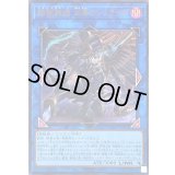 〔状態B〕鉄獣戦線凶鳥のシュライグ(ロゴ)【ウルトラ】{CF01-JP014}《リンク》