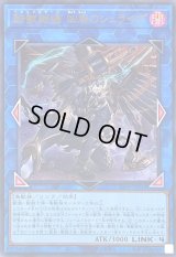 〔状態B〕鉄獣戦線凶鳥のシュライグ(ロゴ)【ウルトラ】{CF01-JP014}《リンク》