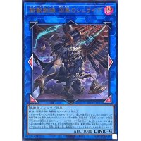 鉄獣戦線凶鳥のシュライグ(ロゴ)【ウルトラ】{CF01-JP014}《リンク》