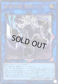 〔状態A-〕鉄獣戦線銀弾のルガル(ロゴ)【ウルトラ】{CF01-JP013}《リンク》