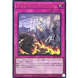 画像1: ドラグマエンカウンター(ロゴ)【ウルトラ】{CF01-JP012}《罠》