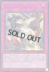 〔状態A-〕ドラグマパニッシュメント(ロゴ)【ウルトラ】{CF01-JP009}《罠》