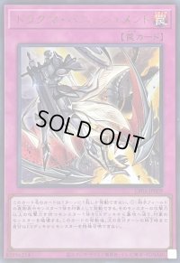 〔状態A-〕ドラグマパニッシュメント(ロゴ)【ウルトラ】{CF01-JP009}《罠》