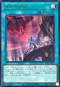 〔状態A-〕天底の使徒(ロゴ)【ウルトラ】{CF01-JP003}《魔法》