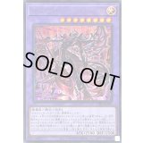 〔状態A-〕デスピアンクエリティス(ロゴ)【ウルトラ】{CF01-JP053}《融合》