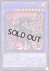 〔状態A-〕デスピアンクエリティス(ロゴ)【ウルトラ】{CF01-JP053}《融合》