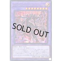 〔状態A-〕デスピアンクエリティス(ロゴ)【ウルトラ】{CF01-JP053}《融合》