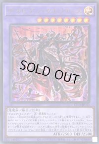 〔状態A-〕デスピアンクエリティス(ロゴ)【ウルトラ】{CF01-JP053}《融合》