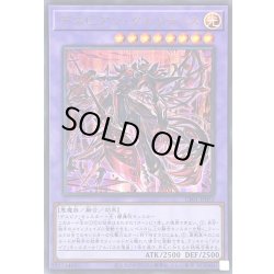 画像1: 〔状態B〕デスピアンクエリティス(ロゴ)【ウルトラ】{CF01-JP053}《融合》