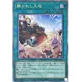 〔状態A-〕開かれし大地【クォーターセンチュリーシークレット】{CF01-JP177}《魔法》