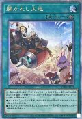 〔状態A-〕開かれし大地【クォーターセンチュリーシークレット】{CF01-JP177}《魔法》