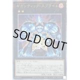 〔状態A-〕ギガンティックスプライト【クォーターセンチュリーシークレット】{CF01-JP130}《エクシーズ》