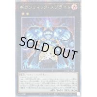 〔状態A-〕ギガンティックスプライト【クォーターセンチュリーシークレット】{CF01-JP130}《エクシーズ》