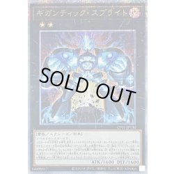画像1: 〔状態A-〕ギガンティックスプライト【クォーターセンチュリーシークレット】{CF01-JP130}《エクシーズ》