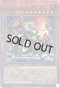 〔状態B〕セリオンズキングレギュラス【クォーターセンチュリーシークレット】{CF01-JP112}《モンスター》