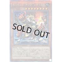 〔状態B〕セリオンズキングレギュラス【クォーターセンチュリーシークレット】{CF01-JP112}《モンスター》