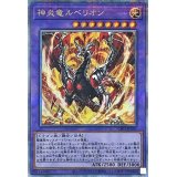 神炎竜ルベリオン【クォーターセンチュリーシークレット】{CF01-JP102}《融合》